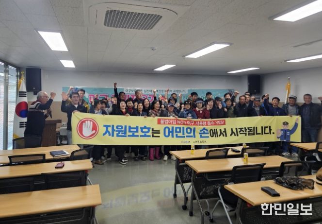 고흥통발협회, 바다정화 활동과 불법어업 근절에 앞장