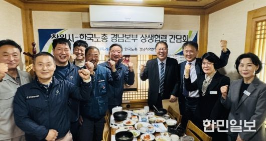 장금용 창원시장 권한대행, 한국노총 경남본부와 상생협력 간담회 개최