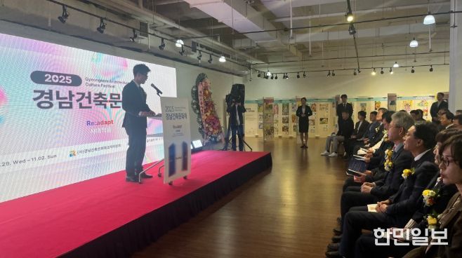 경남건축문화제