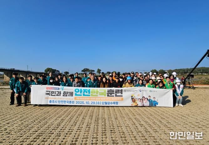 충주시 2025 재난대응 안전한국훈련 실시(현장훈련 관계기관 단체사진).jpg