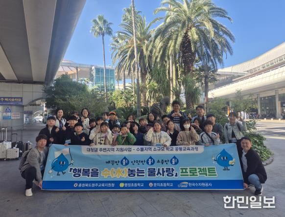 청주교육지원청 소규모학교 공동현장체험학습 운영