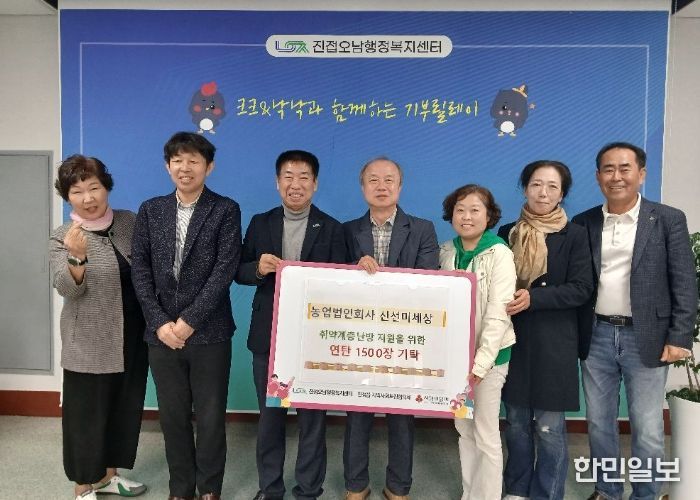 신선미세상(주), 진접읍 취약계층 위한 동절기 대비 연탄 1,500장 기탁