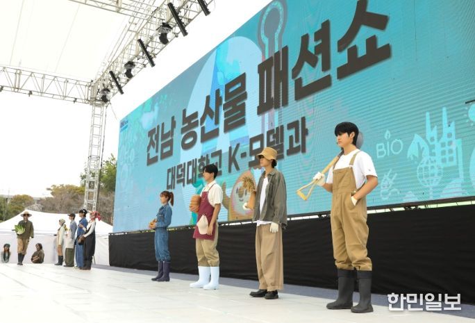 국제농업박람회