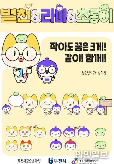 마스코트 캐릭터