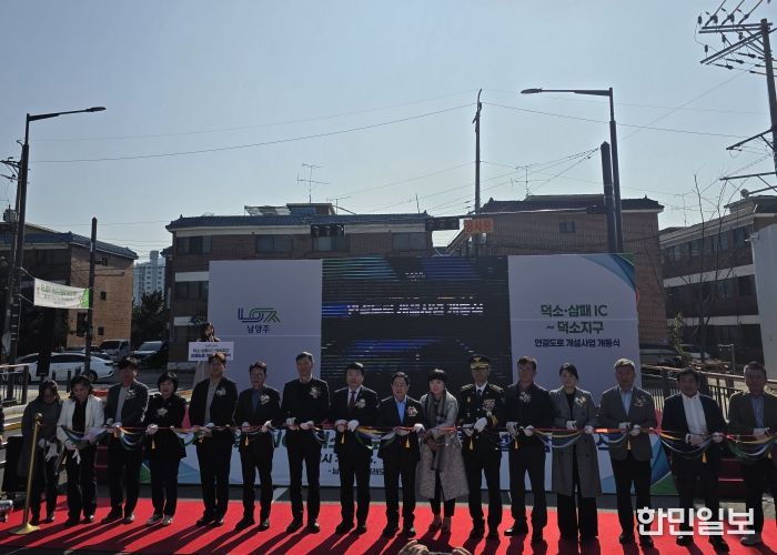 경기도의회 이병길 의원, 덕소·삼패IC–덕소지구 연결도로 개설 개통식 참석