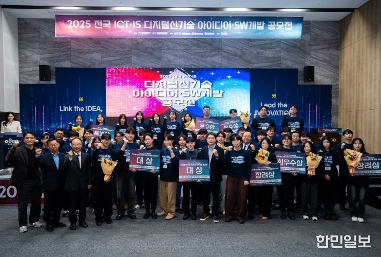 ‘2025 전국 ICT이노베이션스퀘어 공모전’