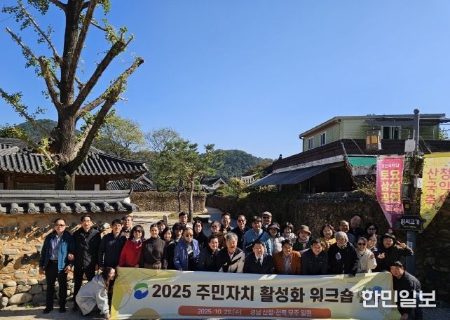 부산 서구, 주민자치 활성화를 위한 워크숍 개최