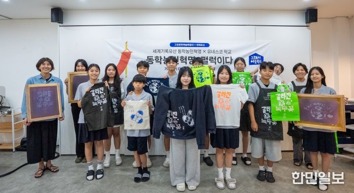 유네스코학교 청소년과 함께 기후위기 실천활동