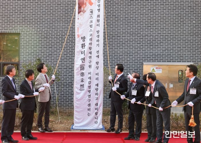 홍천 국가항체클러스터 준공식