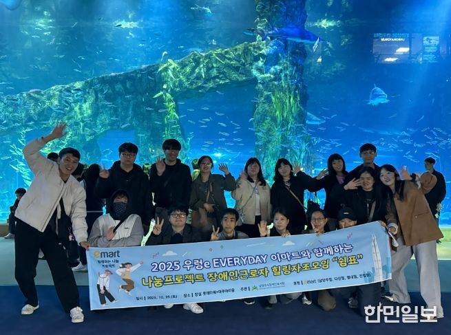 남양주시장애인복지관, 장애인근로자 힐링자조모임 ‘쉼표’ 운영