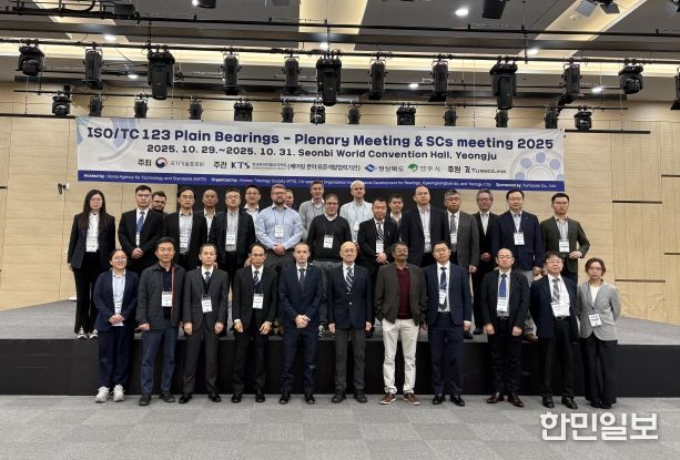 국제표준화기구 베어링표준위원회 총회