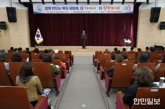 홍성군, 지역사회보장 위해 민관협력 '눈길'