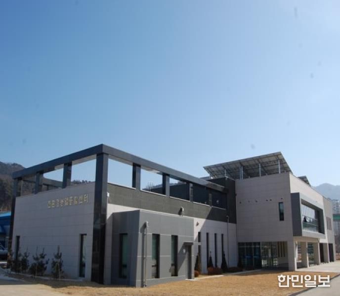 친환경농업종합센터