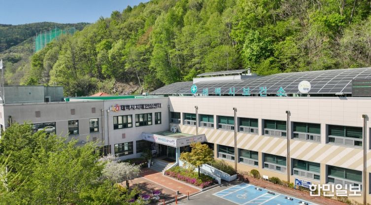 태백시정신건강복지센터