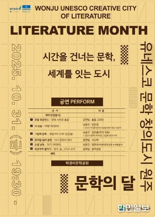 문학 행사 안내문