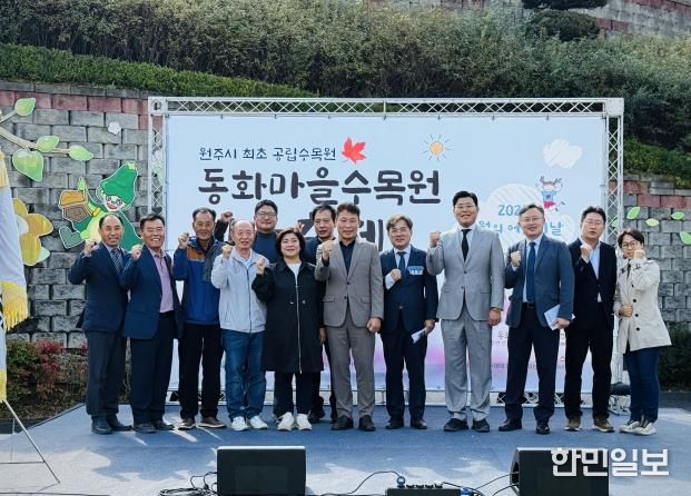 원주시 '10월의 어린이날' 제3회 동화마을수목원 가을축제 성료