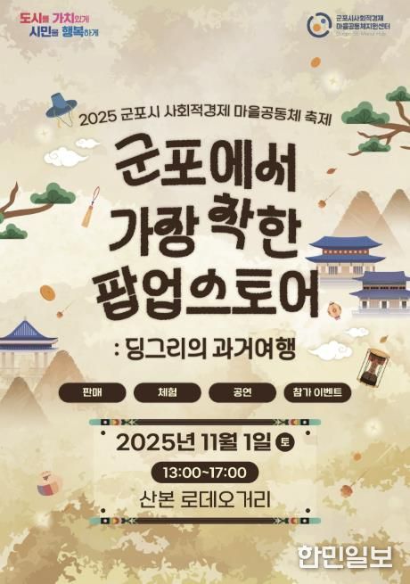 착한팝업스토어