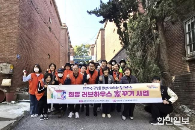 희망러브하우스