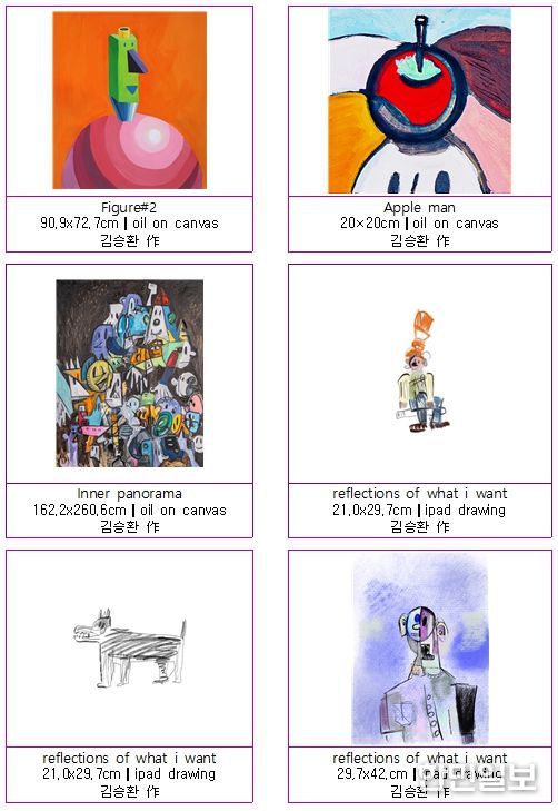 ‘김승환 전(展)’개최