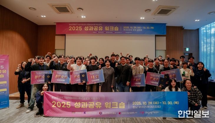 콘텐츠기업지원센터·글로벌게임센터 ‘2025년 성과공유 워크숍’