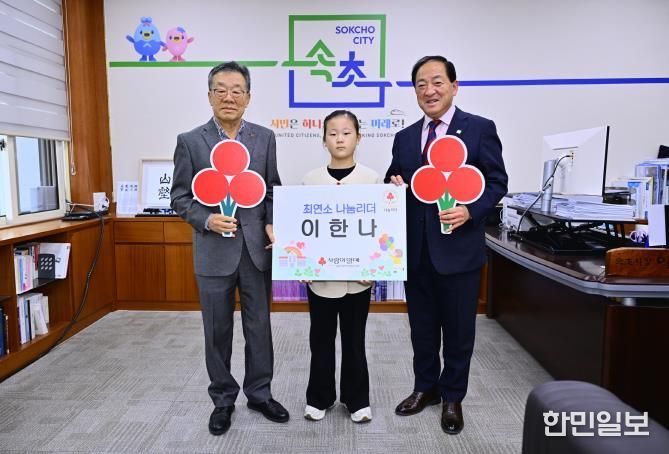 이한나 어린이 나눔리더 인증패 전달식