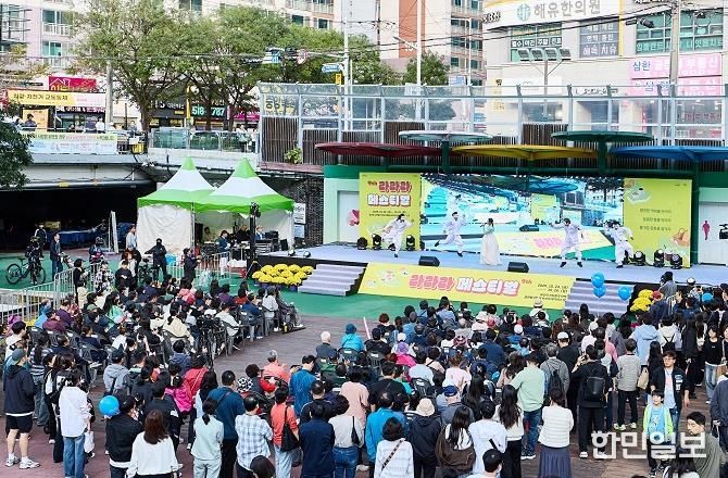 부산 금정구, 제9회 라라라 페스티벌 성황리에 성료