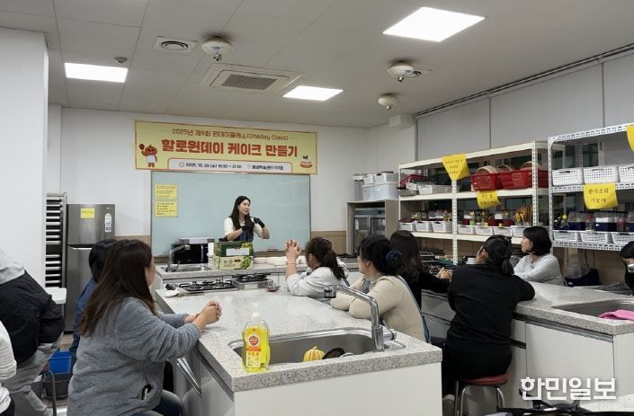 제9회 원데이클래스 ‘할로윈데이 케이크 만들기’ 강좌 진행모습