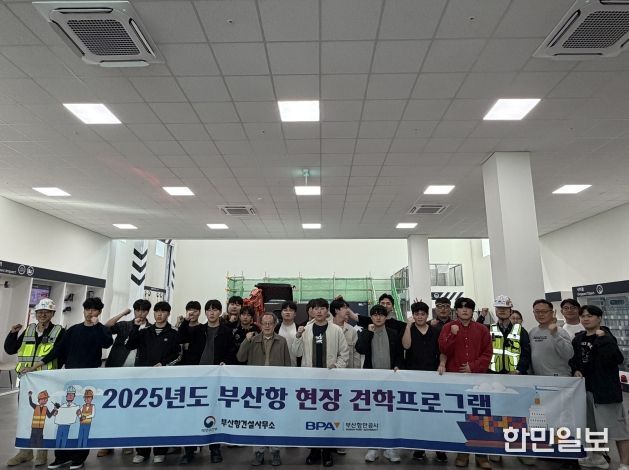 건설안전방재, SOC 탐방