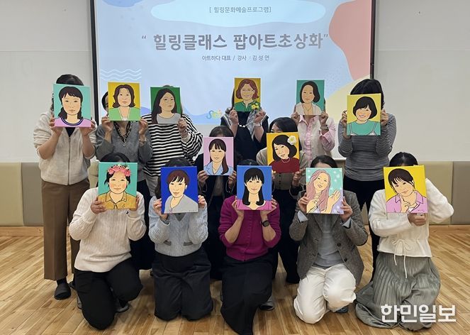 보육교직원 힐링 프로그램 'Healing Class(10월)'