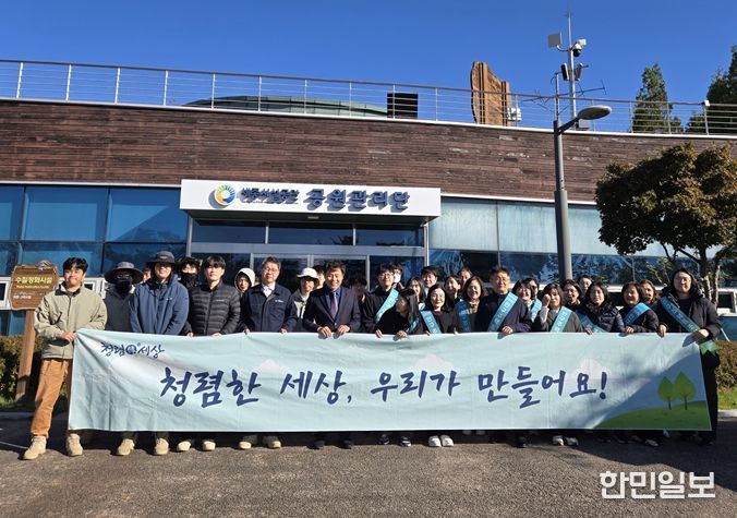 공원관리단 국가데이터처 세종사무소 합동 청렴·환경정비 캠페인