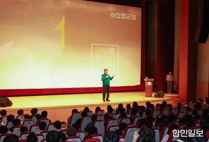 산청군, 군민교양강좌 성황리 개최