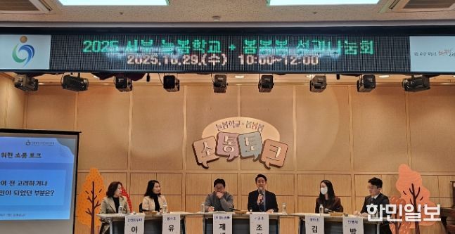 학교와 지역이 함께 만드는 늘봄 나눔회