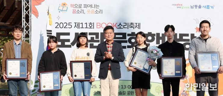 11회 도서관 문화한마당