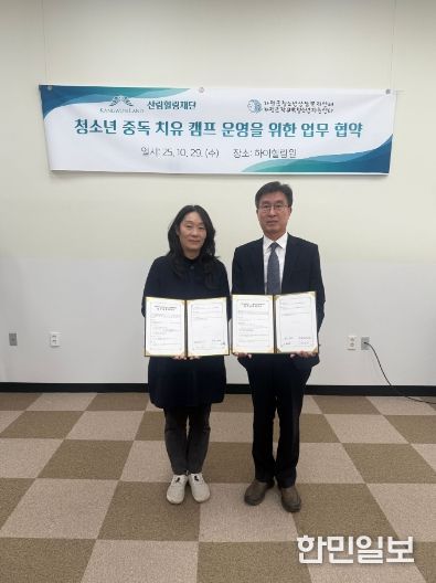 가평군청소년상담복지센터, 도박치유 업무협약