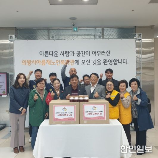 의왕시청소년재단, 지역어르신을 위한 “사랑의 고추장 나눔”사회공헌활동 성료