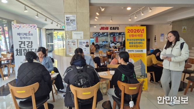 한국건강관리협회 인천광역시지부, 재능대학교 건강캠페인 진행