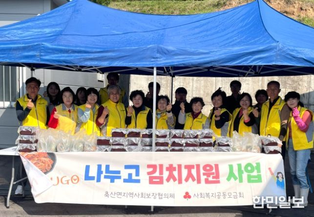 영덕군 축산면 지사협, 제3차 ‘나누고 김치 지원사업’