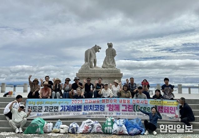 버려진 현수막으로 ‘새활용 행사’ 개최