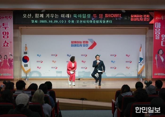 오산시, ‘오산, 함께 키우는 미래!’힐링콘서트 개최