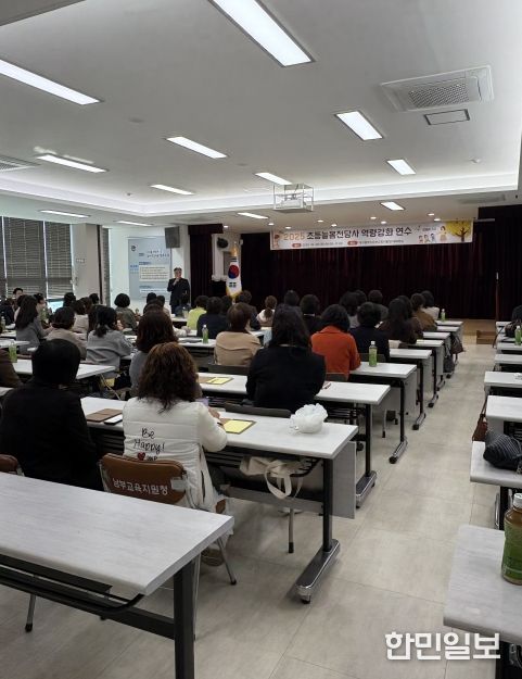 초등늘봄전담사 역량강화 연수