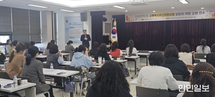 경계선지능 학생 이해와 지원 위한 교육(상담)복지사 연수