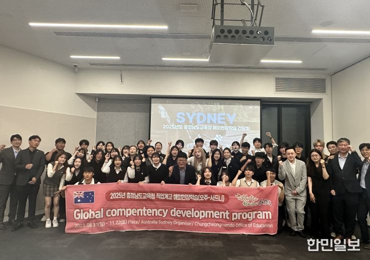 직업계고 해외현장학습 운영 점검