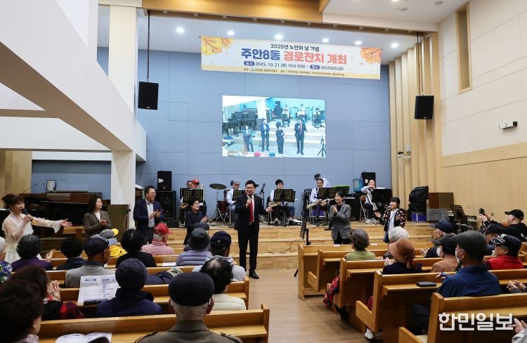 미추홀구, 21개 동 ‘경로잔치’