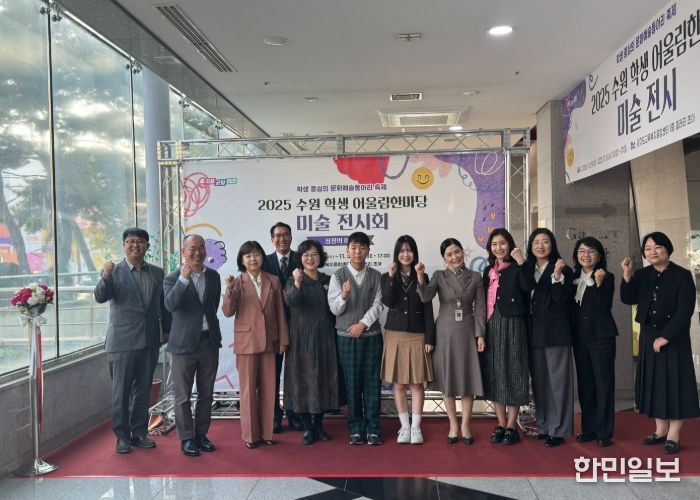 수원교육지원청, ‘2025 학생어울림한마당’개최