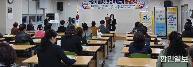 마을평생교육지도자 양성교육 수료식