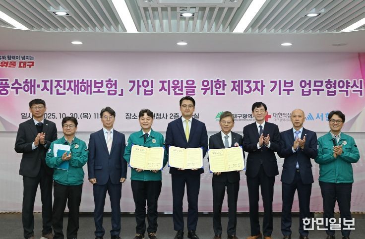 풍수해보험 ‘제3자 기부제’ 도입