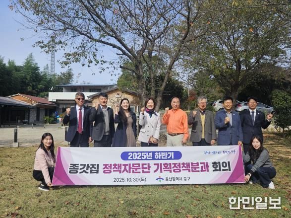 중구, 하반기 종갓집 정책자문단 기획정책분과 회의 개최