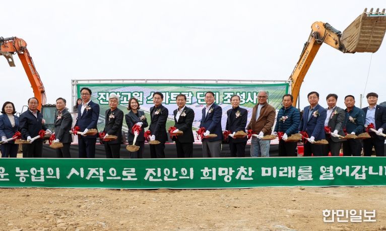 진안군, 농업의 새로운 활력 위한 ‘진안고원 스마트팜’ 착공