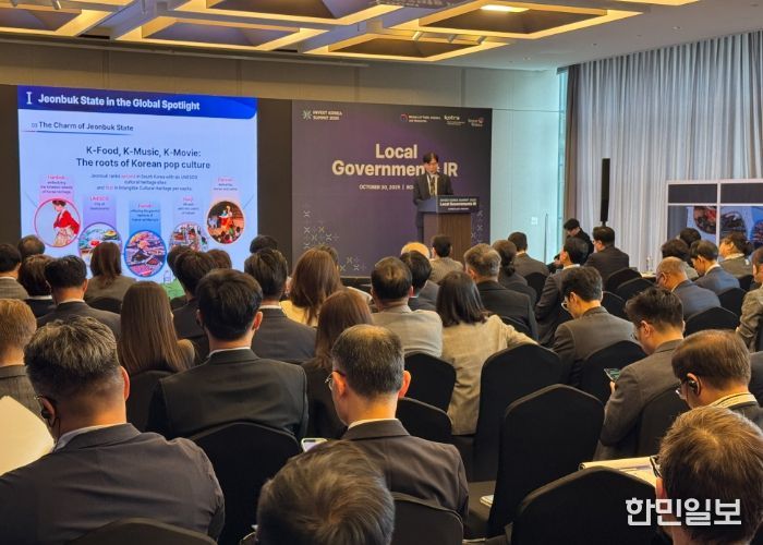 전북도,‘Invest Korea Summit 2025’참가…미래 신산업 투자유치 행보 강화