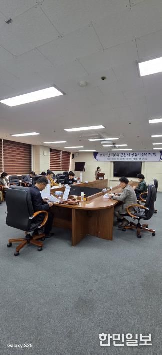 군산시, 2025년 제6회 공유재산심의회 개최